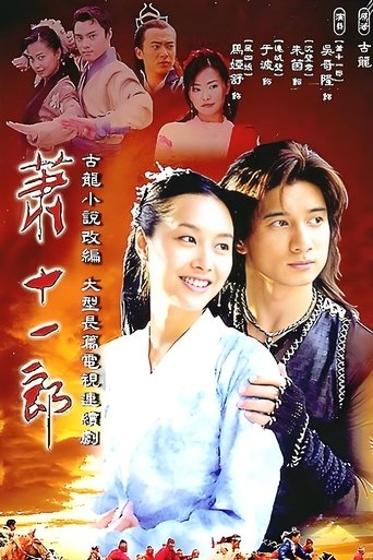 The Eleventh Son Poster