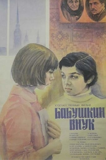 Grandmother's Grandson Poster