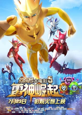 Seer Movie 5 Rise of Thunder Poster