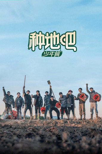 Become a Farmer Poster