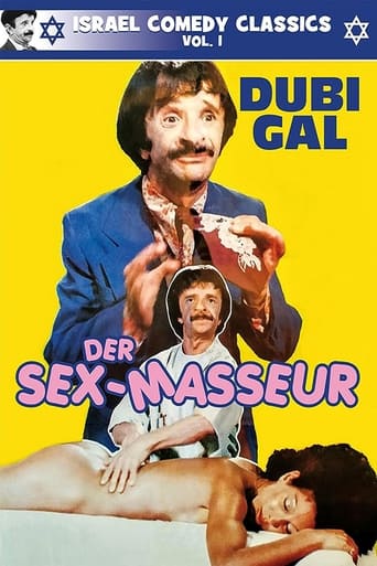 Messagest Hatzameret Poster