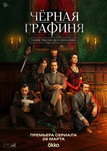 The Black Countess Poster