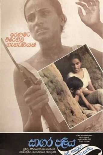Sagara Jalaya Madi Handuwa Oba Handa Poster