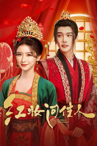 A Girl in Tang Dynasty Poster