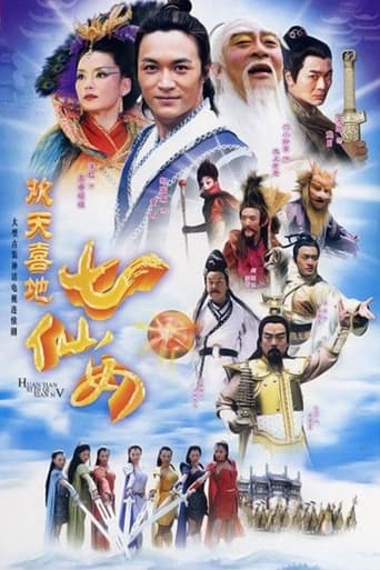 Happy 7 Fairies Poster