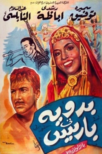 A Bedouin in Paris Poster