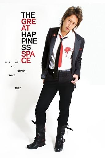 The Great Happiness Space: Tale of an Osaka Love Thief Poster