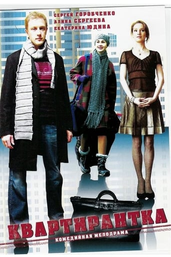The Roommate Poster