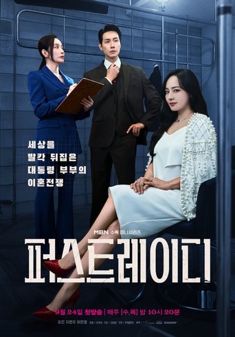 First Lady Poster